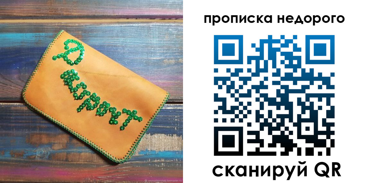 миграционный учет в Смоленской области