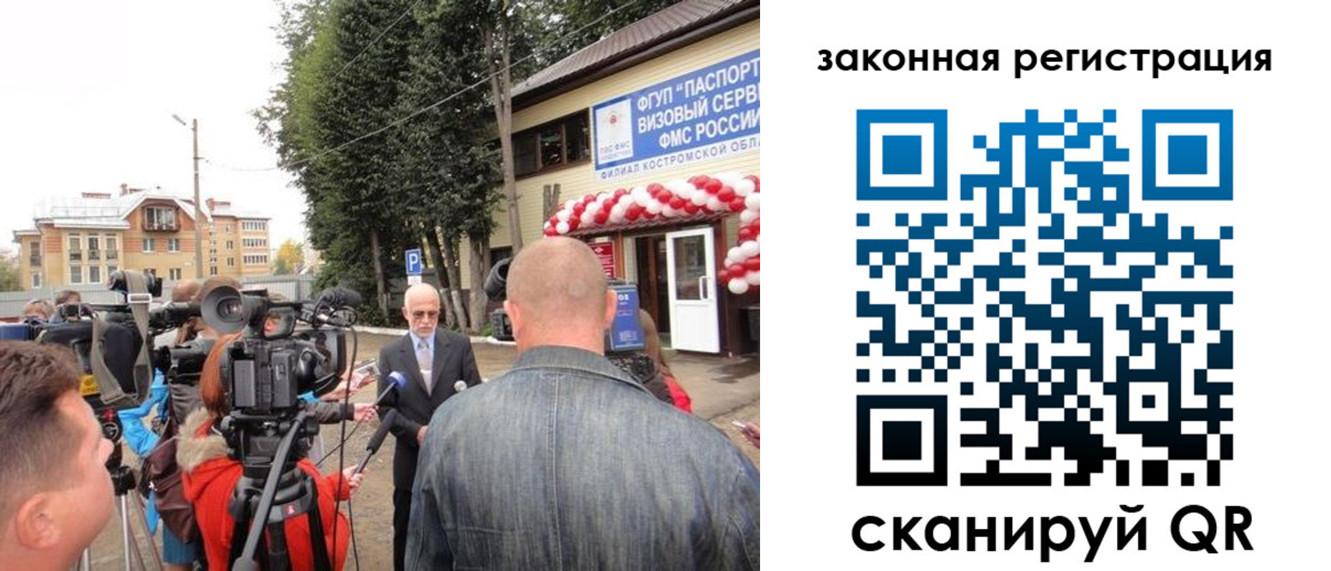 прописка иностранных граждан в Смоленской области