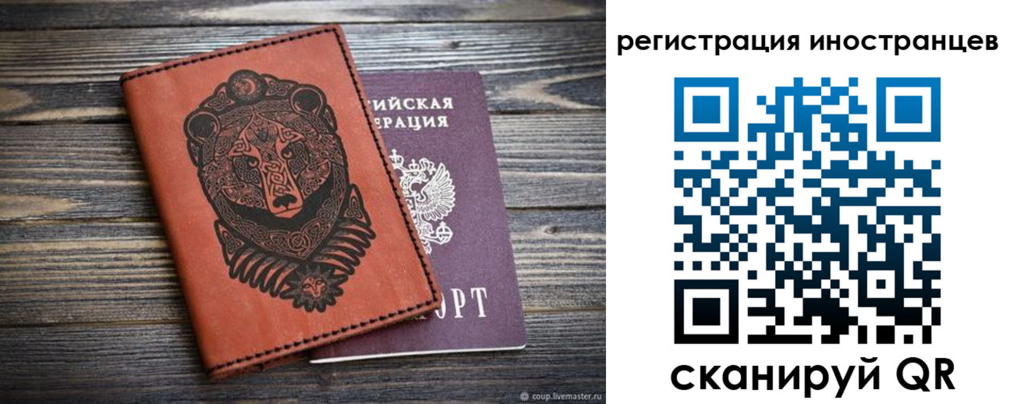 регистрация в Смоленской области