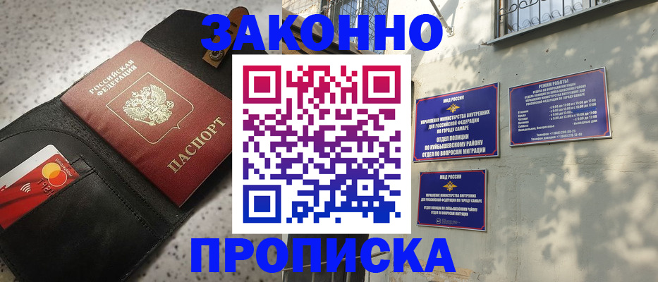 прописка паспорт в Смоленской области