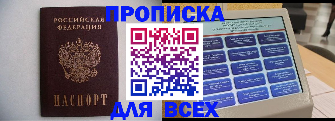 временная регистрация для школы в Смоленской области